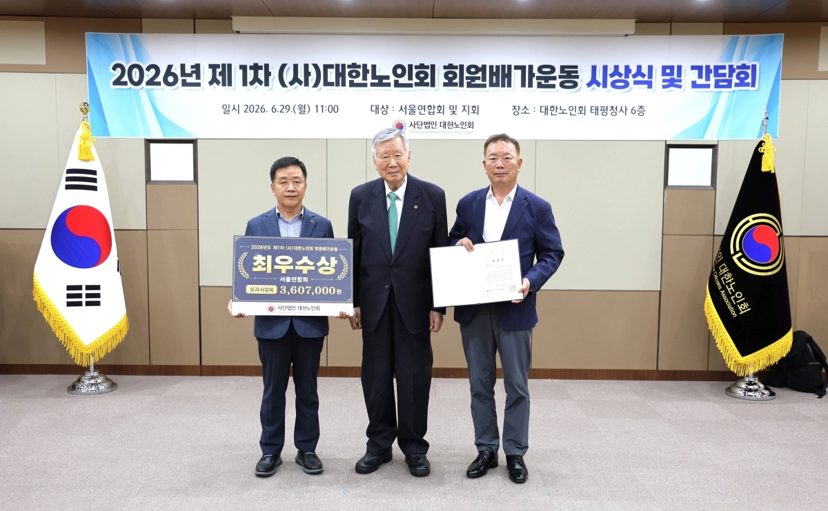 이중근(가운데) 대한노인회장이 지난달 29일 서울 중구 대한노인회 태평청사에서 회원배가운동에서 성과를 거둔 고광선(오른쪽) 서울연합회장에게 최우수상과 포상금을 지급하고 기념촬영을 하고 있다. 부영그룹 제공