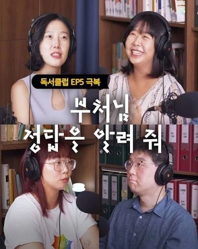 지난 5월 말 부처님오신날을 전후해 100년 전 헤르만 헤세가 발표한 소설 ‘싯다르타’가 역주행해 결국 종합 베스트셀러 1위를 거머쥐었다. 베스트셀러 1위를 견인한 것으로 알려진 유튜브 채널 민음사TV에서 ‘싯다르타’를 소개하는 모습.  민음사TV 제공