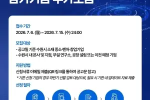 233억 원 투자유치 ‘수원.판(PANN)’, 2026년 참가 기업 추가 모집