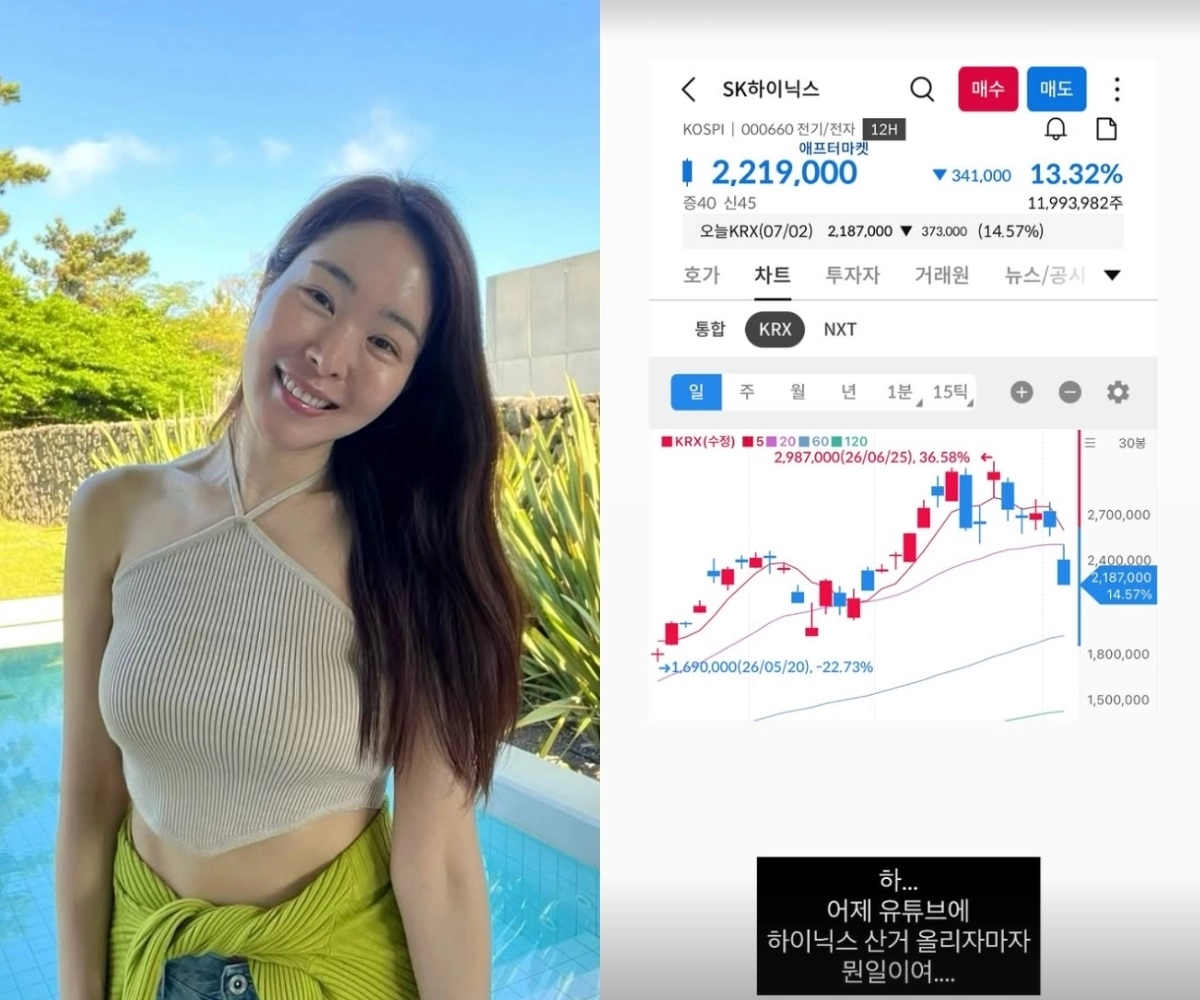 미자 소셜미디어(SNS) 캡처