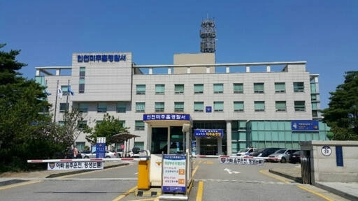 인천미추홀경찰서