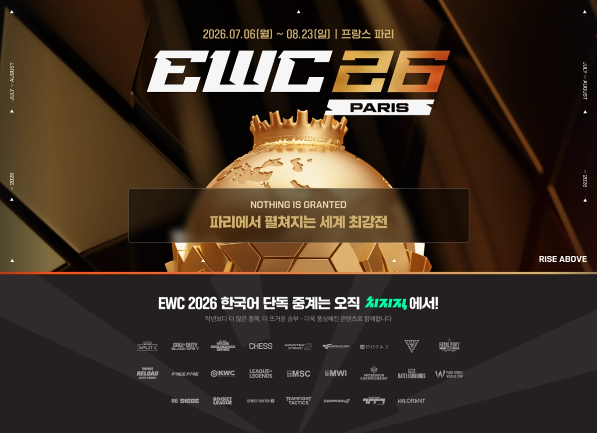 네이버 ‘치지직’이 글로벌 e스포츠 대회 ‘EWC 2026’의 25개 전 종목을 단독 생중계한다. 네이버 제공