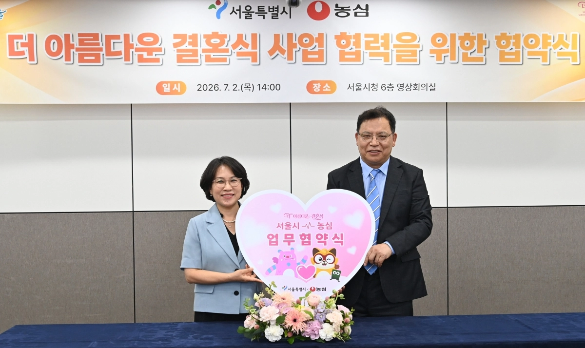 2일 서울시청 본관 6층 영상회의실에서 마채숙(왼쪽) 서울시 여성가족실장과 김보규 ㈜농심 경영관리부문장이 더 아름다운 결혼식 사업 협력을 위한 MOU를 체결한 뒤 기념촬영을 하고 있다. 서울시 제공