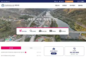 곡성군, 온라인 현수막 접수시스템 도입