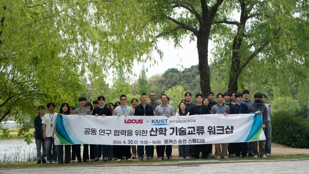 지난 4월 카이스트 비주얼미디어 연구실 소속 석·박사 연구원 20여명이 로커스 스튜디오를 방문해 산학 기술교류 워크숍을 개최했다.