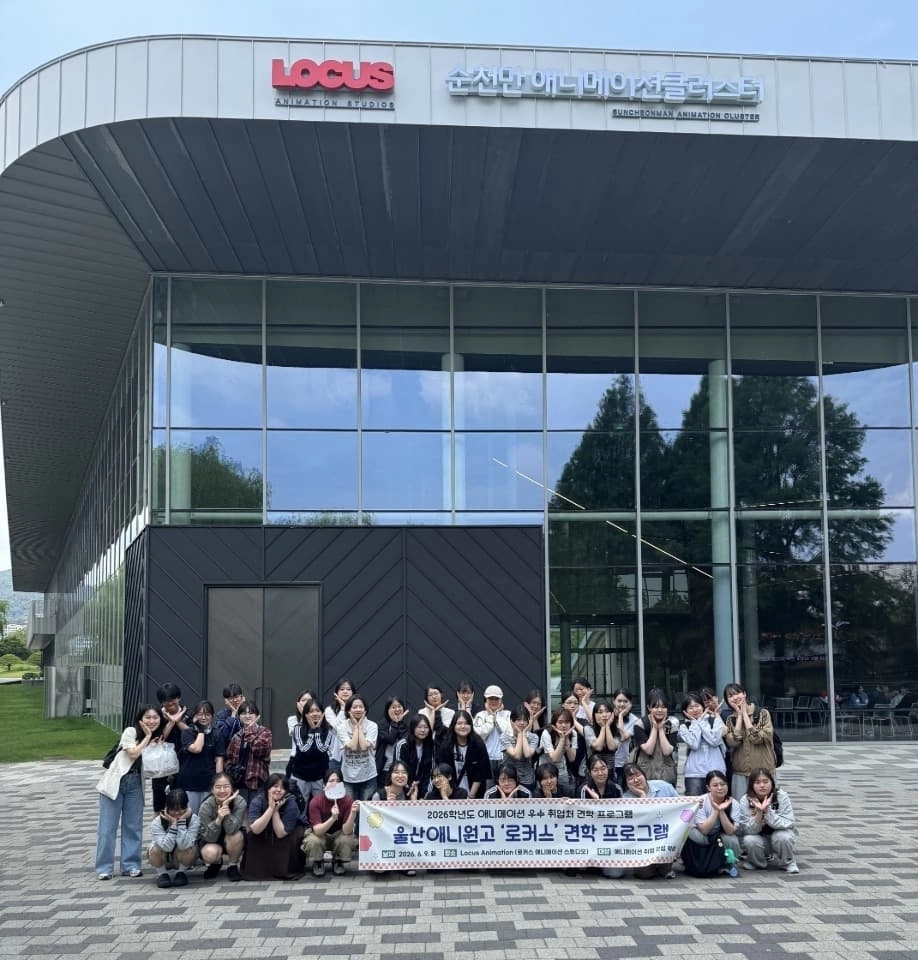 지난 6월 울산애니원고등학교 학생 40여명이 로커스 순천 스튜디오를 방문해 기념 촬영을 하고 있다.