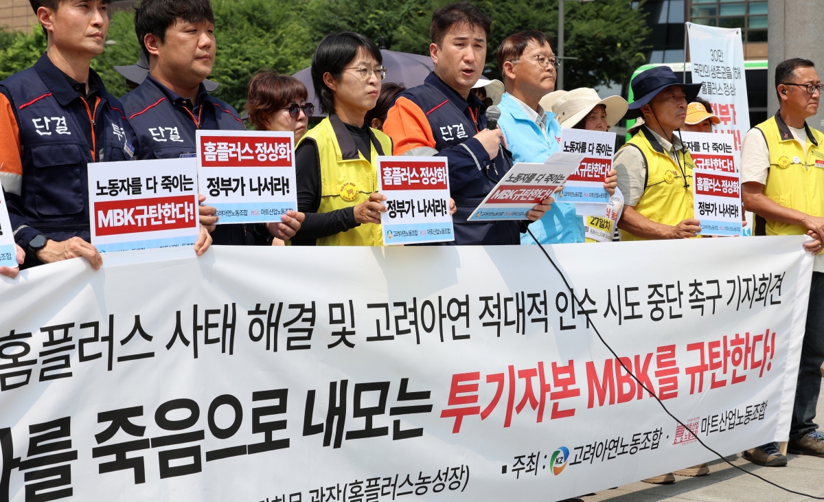 마트노조 홈플러스지부와 공동 기자회견 하는 이은선 고려아연 노동조합 위원장