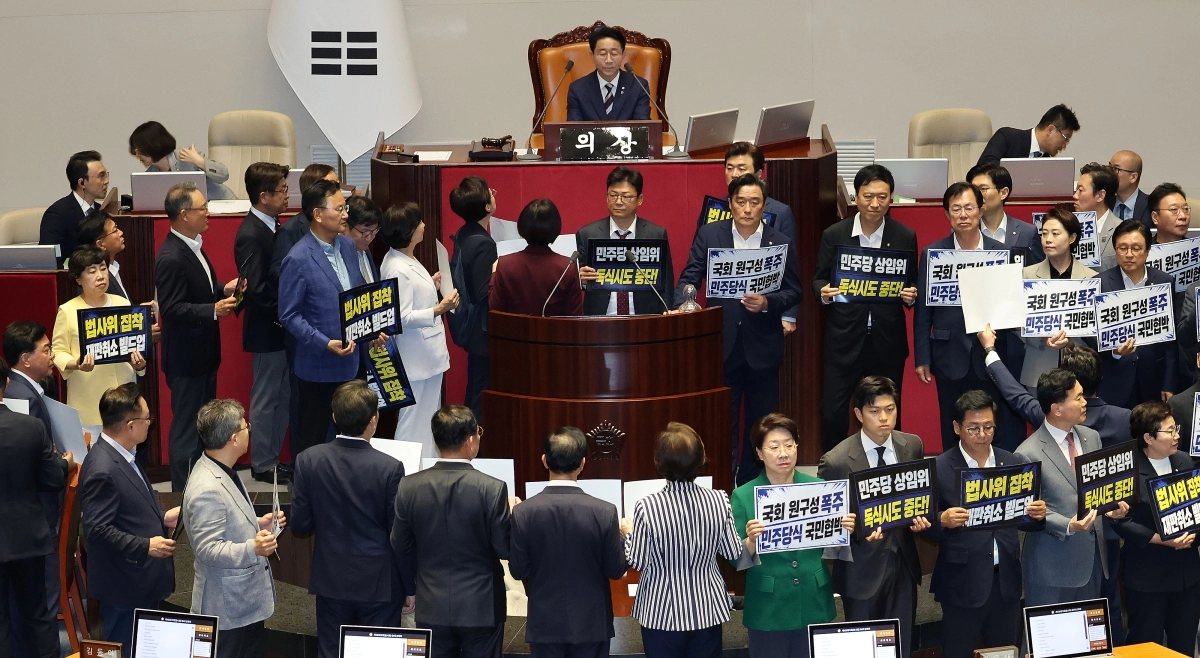 본회의장 규탄시위 벌이는 국민의힘