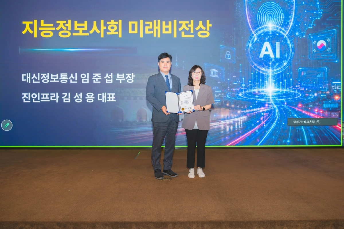 (사진=진인프라 제공)