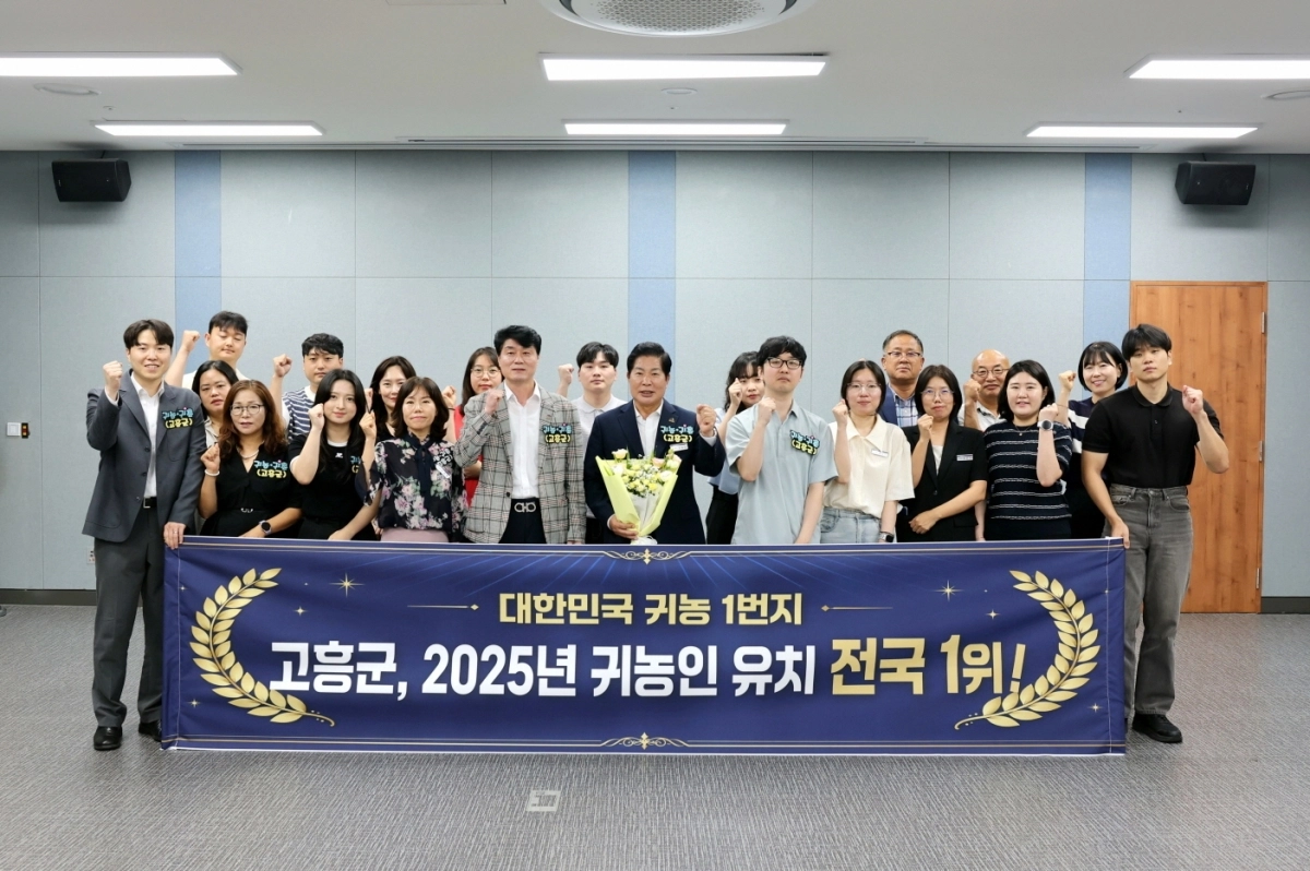 고흥군이 지난해 귀농인 153명을 기록하며 전국 228개 시군구 가운데 1위를 차지했다.
