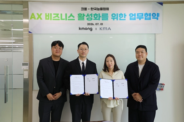 협약식에서 (중앙 왼쪽부터) KMA 박경만 인재개발센터 센터장, 크몽 황인혜 CPO가 기념 촬영을 하고 있다.