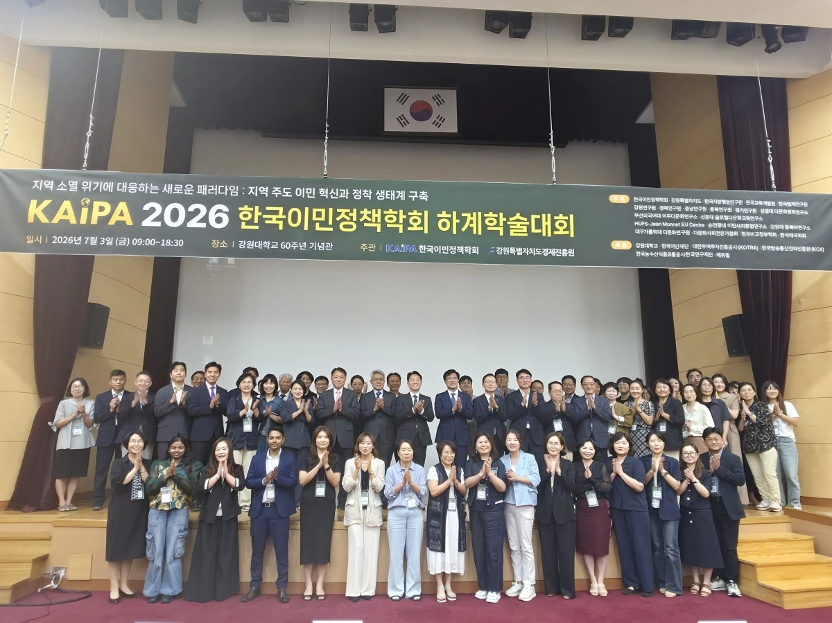 3일 강원대학교에서 지역소멸 위기극복을 위한 한국이민정책학회 하계학술대회가 열렸다. 학회 제공