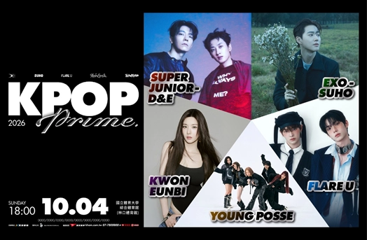 2026 KPOP PRIME - TAIWAN 포스터