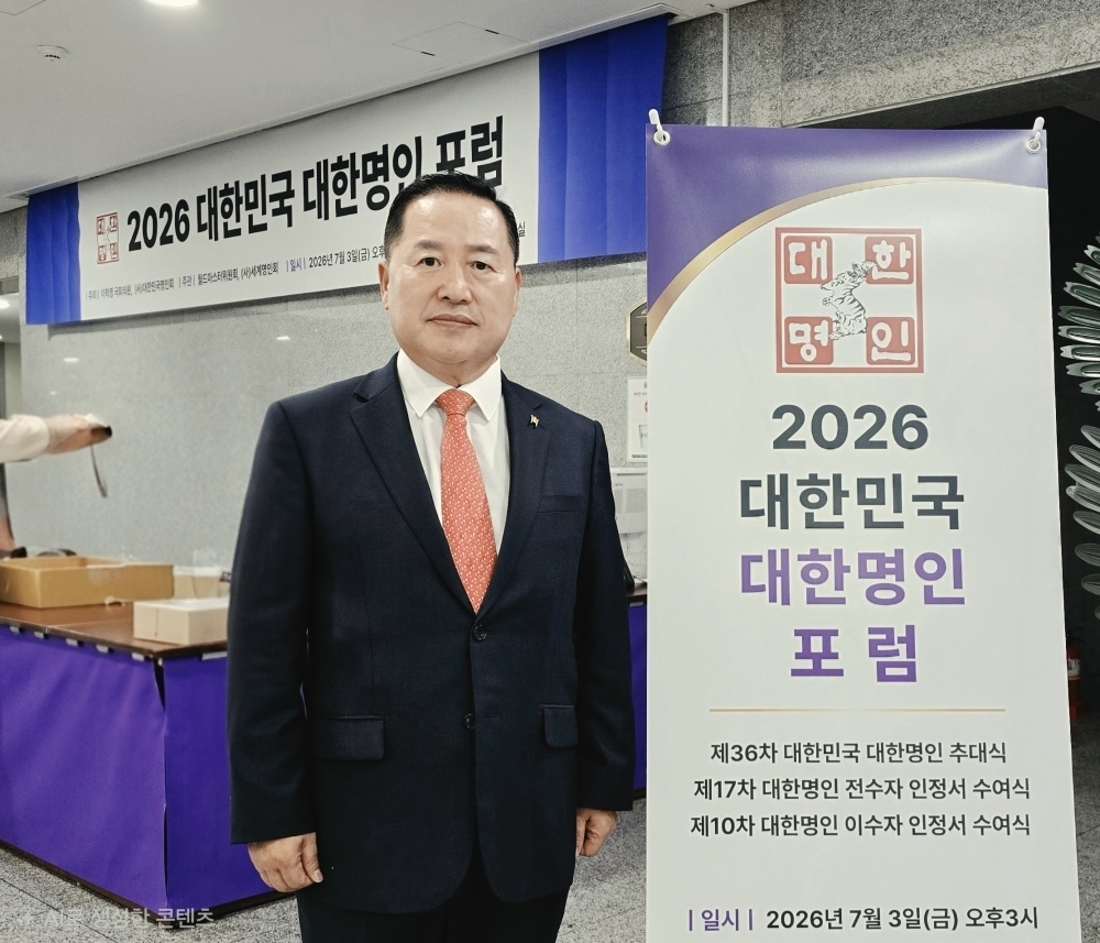 (사진=이창호 연설학명인 제공)