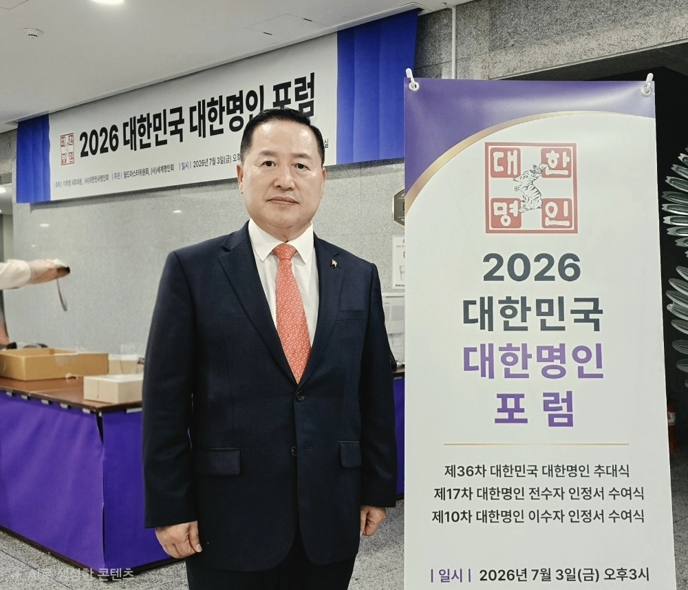 (사진=이창호 연설학명인 제공)