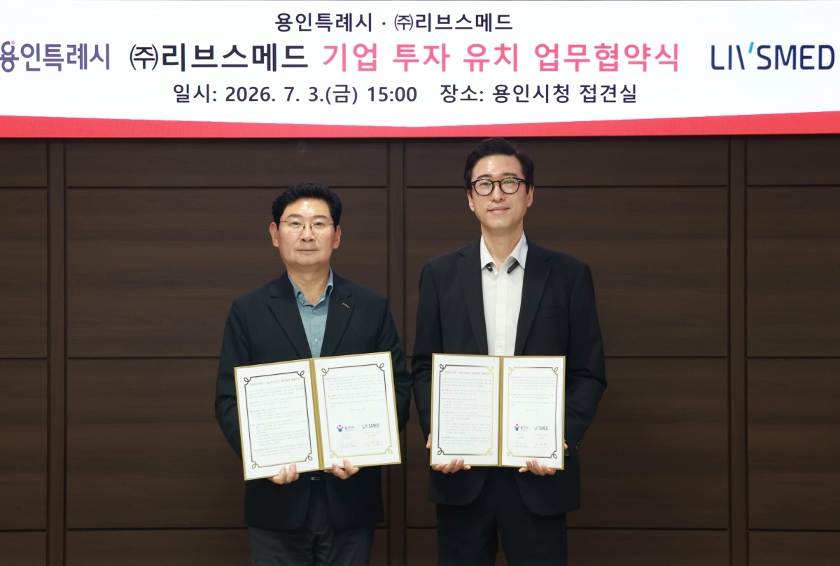 이상일 용인시장(왼쪽)과 이정주 (주)리브스메드 대표가 3일 기업 투자 유치 업무협약서에 서명한 뒤 기념 촬영을 하고 있다. 용인시 제공