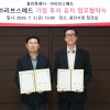 용인시-리브스메드, ‘첨단 제조시설 구축’ 투자유치 협약