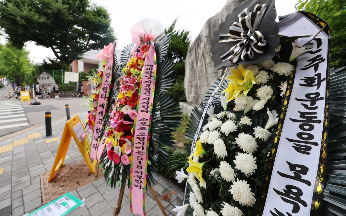 지난달 29일 고교야구 대회 도중 광주일고를 향해 ‘스타벅스 가야지’ 응원 구호를 외쳐 논란을 빚은 배재고 야구부를 비판하는 근조 화환과 응원 화환이 2일 서울 강동구 배재고 앞에 나란히 놓여 있다. 2026.7.2 뉴시스