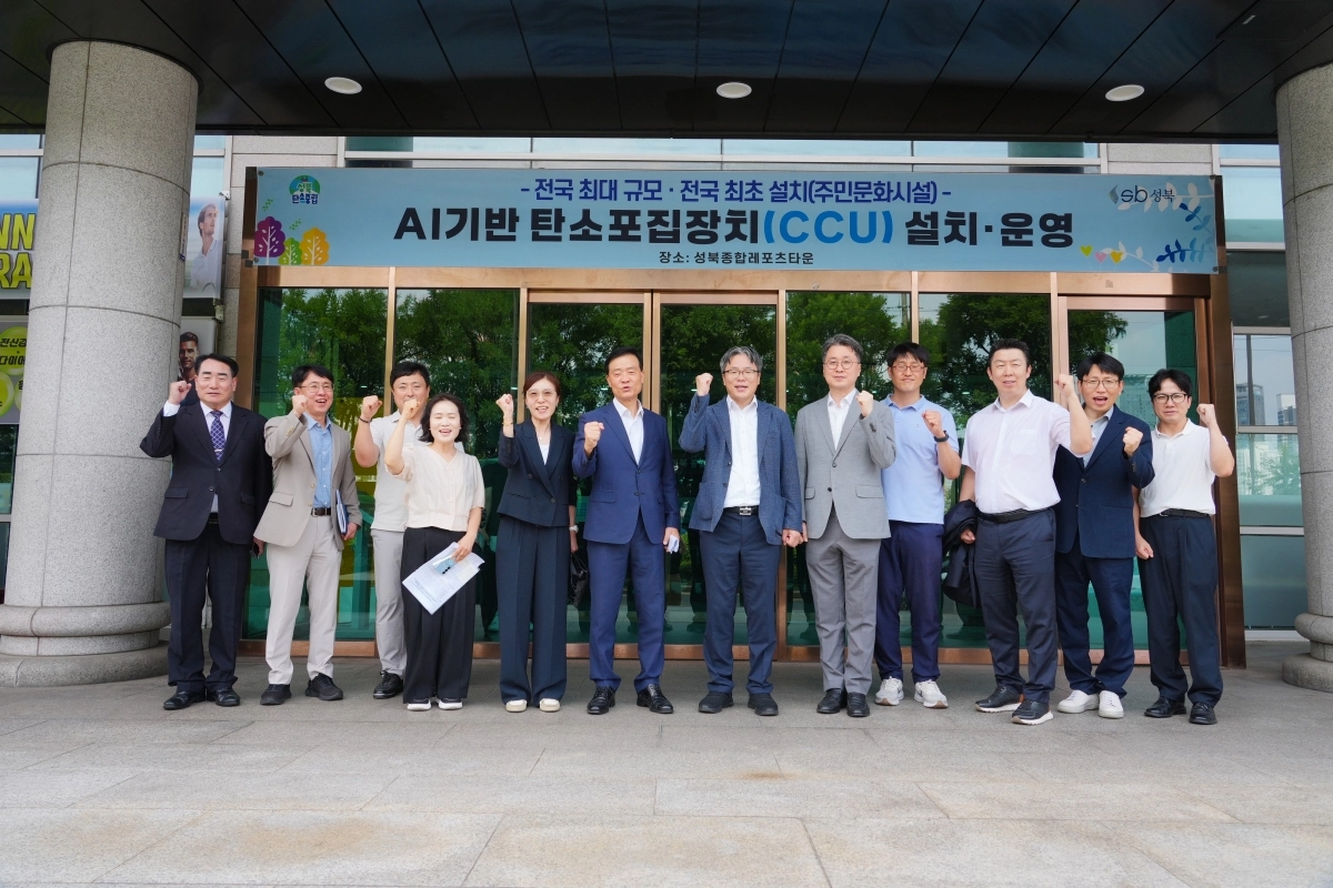 이승로(왼쪽 여섯 번째) 성북구청장이 관계자들과 함께 인공지능(AI) 기반 탄소포집장치를 설치한 후 기념 촬영을 하고 있다. 성북구 제공