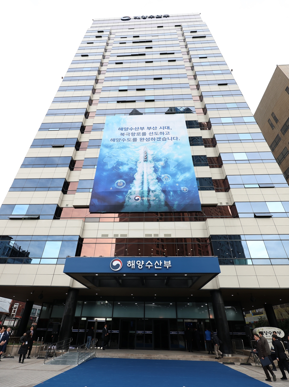 부산 해양수산부 임시청사. 뉴스1