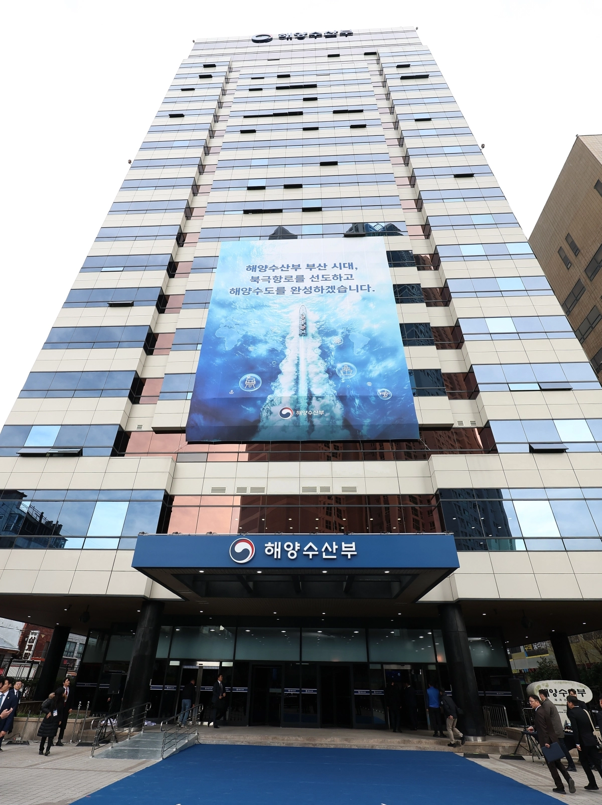 부산 해양수산부 임시청사. 뉴스1