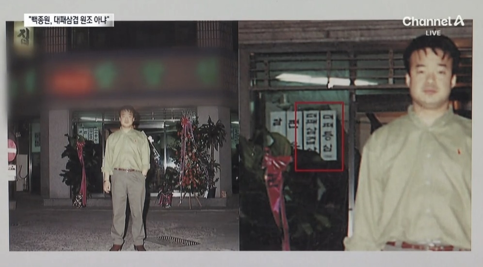 백종원 더본코리아 대표가 ‘대패삼겹살’을 최초로 개발했다고 주장해왔으나 법원은 1980년대에 이미 유행한 음식이라고 판단했다. 채널A 뉴스 캡처