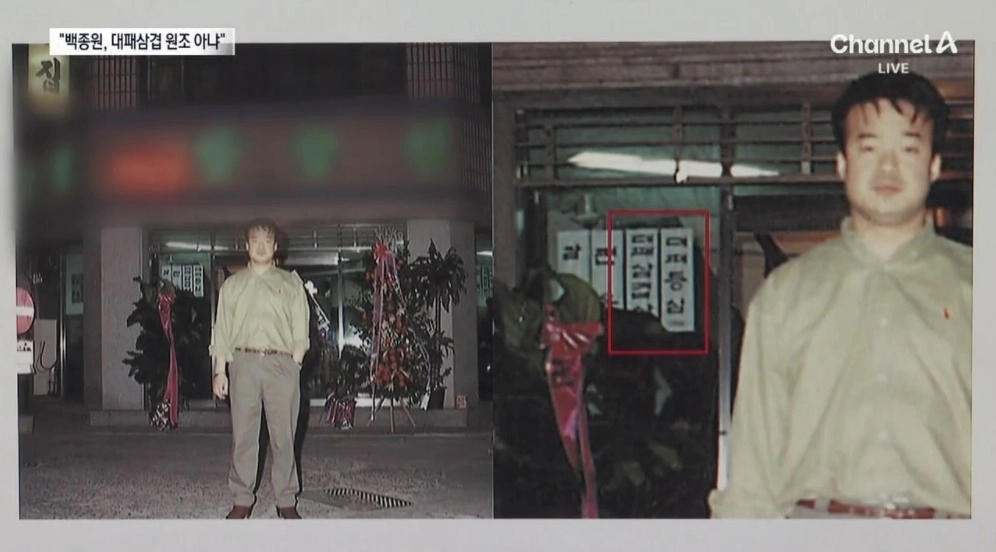 백종원 더본코리아 대표가 ‘대패삼겹살’을 최초로 개발했다고 주장해왔으나 법원은 1980년대에 이미 유행한 음식이라고 판단했다. 채널A 뉴스 캡처