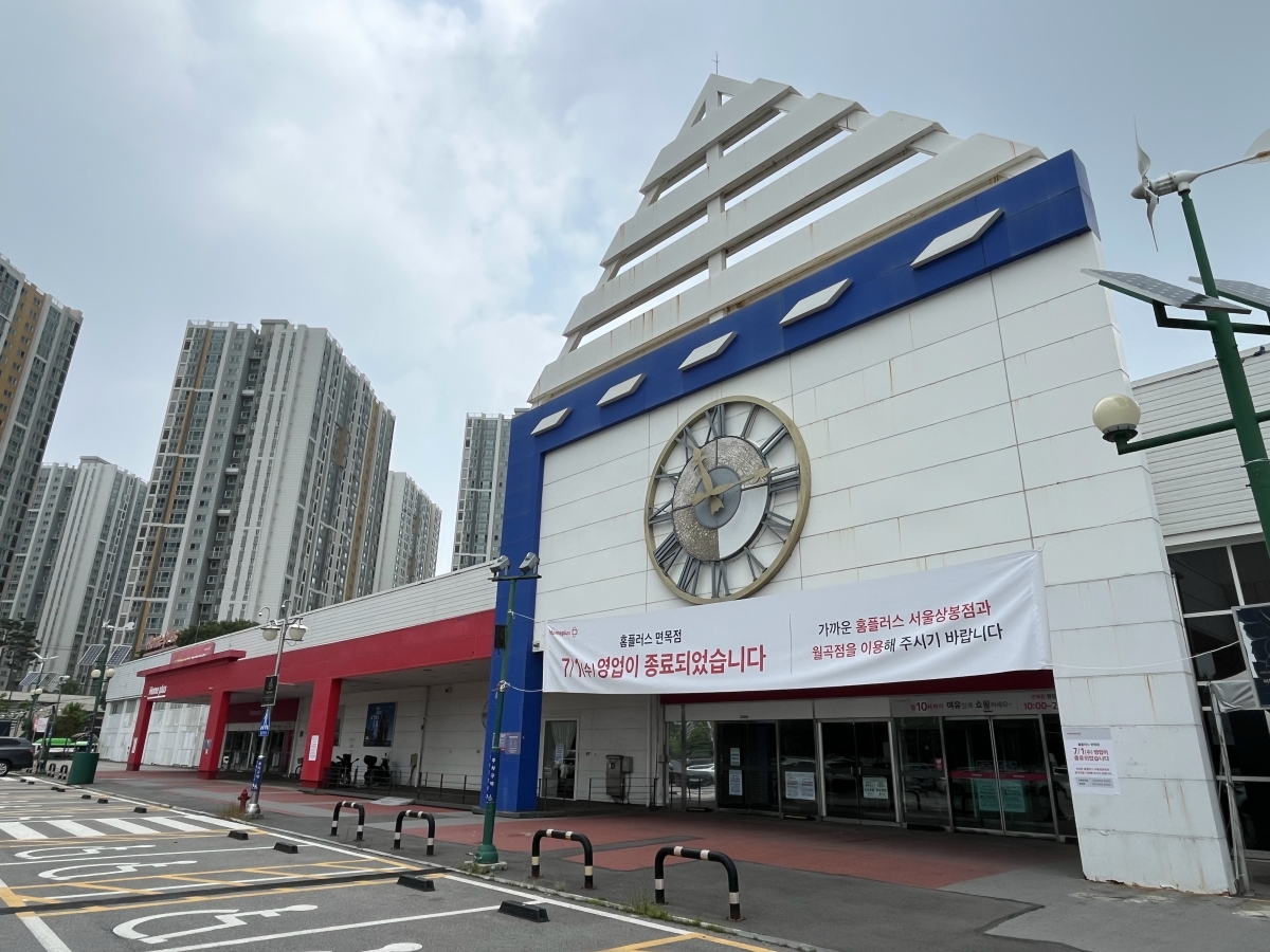 4일 오전 서울 중랑구 면목동에 위치한 홈플러스 면목점에 ‘영업이 종료되었습니다’라는 현수막이 걸려있다. 박다운 기자