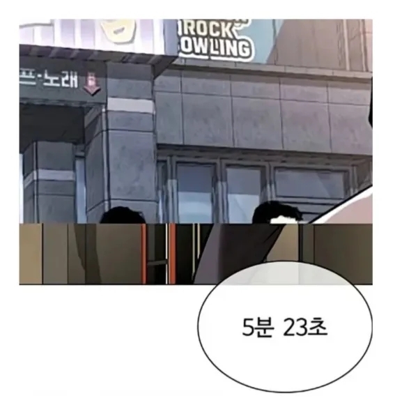 박태준 작가의 네이버웹툰 ‘외모지상주의’ 533화 한 장면. 장면 속에서 ‘Rock Owling’으로 보이는 간판을 누리꾼들은 일베식 키워드로 추정한다. 네이버웹툰 자료