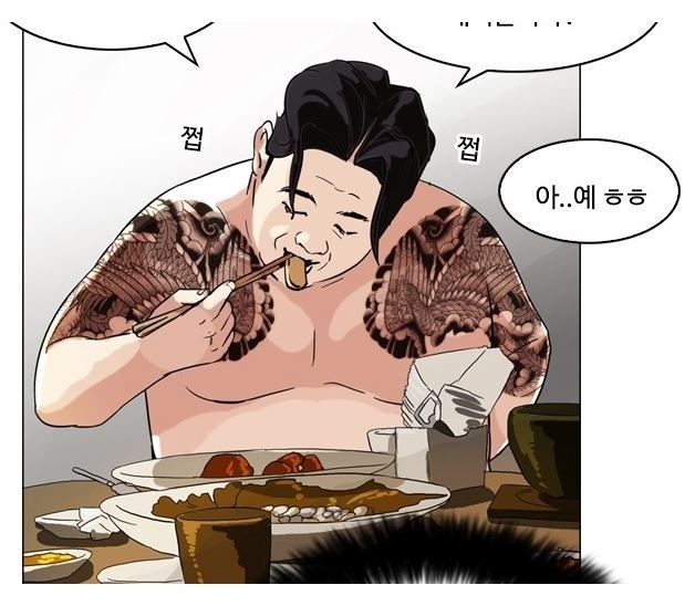 고 노무현 전 대통령을 렌더링한 것이라고 누리꾼들이 주장한 박태준 작가의 웹툰 ‘외모지상주의’ 속 한 장면. 네이버웹툰
