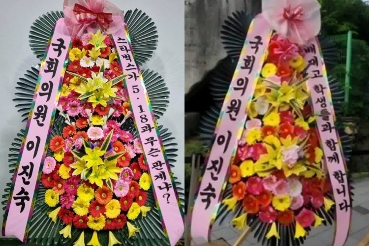 이진숙 국민의힘 의원이 이른바 스타벅스 응원 구호 논란에 휩싸인 배재고 야구부 학생들에게 화환을 보냈다고 밝혔다. 이진숙 페이스북 캡처
