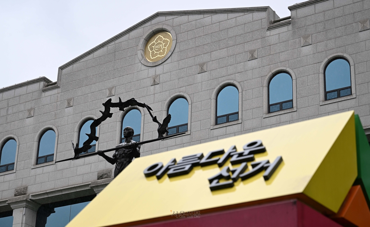 경기도 과천시 중앙선거관리위원회.  오장환 기자