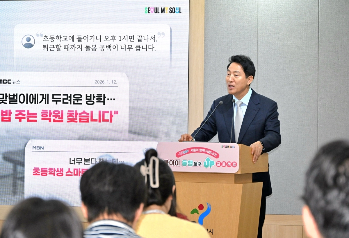 오세훈 서울시장이 지난 4월 16일 서울시청에서 열린 기자설명회에서 ‘서울아이 든든한끼’를 발표하고 있다.  서울시 제공
