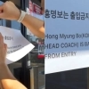 홍명보 비난 여론 해외까지…LA 한식당에 ‘출입금지’ 안내문