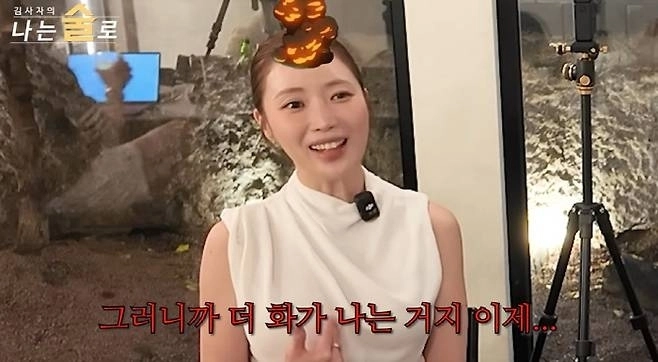 유튜브 ‘나는 술로’ 캡처