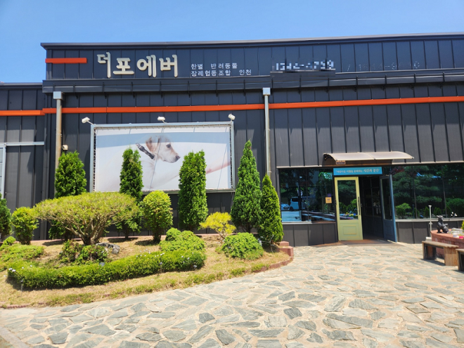 더포에버 반려동물장례식장, 현장 중심 서비스 품질 강화 나선다…김인수 상무이사 선임