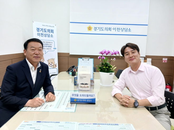 김일중.김인영 경기도의원, 도민과 함께하는 제12대 의정활동 시작