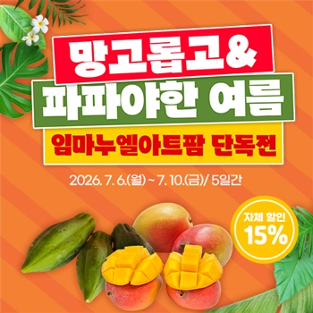 곡성몰 할인전 홍보 포스터.