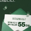 이지샵, 부가세 신고 회원 대상 아이패드·상품권 증정 이벤트 개최