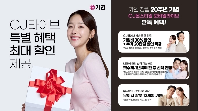 사진 - 가연결혼정보㈜ 제공