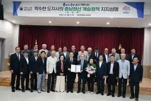 충남노인회 “충효예 충청정신, 전폭 지지”