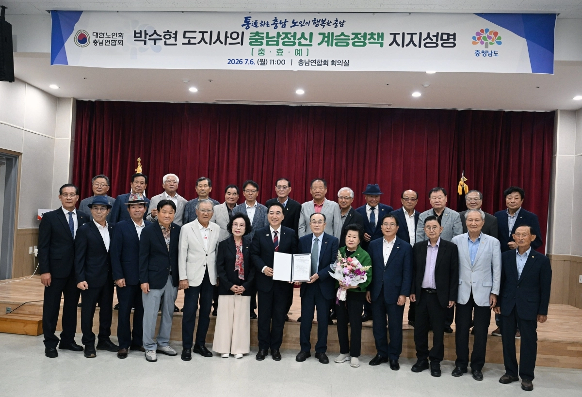 대한노인회 충남연합회 회원들이 박수현 충남도지사의 충효정신 계승정책 지지를 선언하고 있다. 도 제공