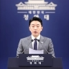 ‘광주 군공항’에 호남권 반도체 조성…강훈식 “가장 적합한 부지”