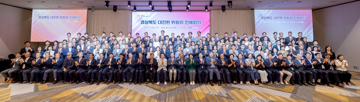 경북도는 지난달 15일 안동 스탠포드호텔에서 ‘경북도 대전환 준비위원회’출범식을 열고, ‘경북의 힘으로 새로운 대한민국’을 위한 민선 9기 경북도정의 힘찬 출발을 예고한 가운데 기념촬영을 하고 있다. 경북도 제공