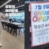 thumbnail - ‘전과 6범 인정’ 방송 활동 중단하더니…임성근, ‘대형 식당’ 개업했다 thumbnail - ‘전과 6범 인정’ 방송 활동 중단하더니…임성근, ‘대형 식당’ 개업했다