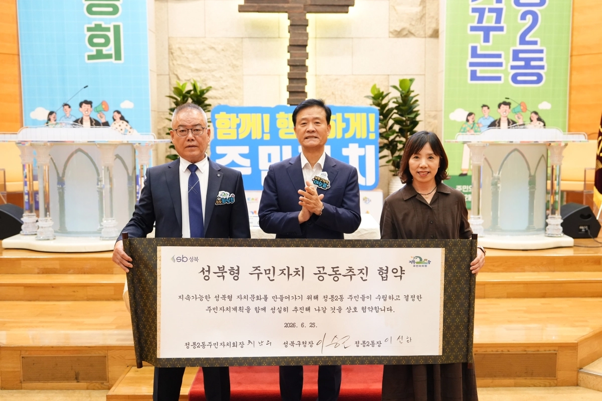 이승로(가운데) 성북구청장이 지난달 25일 정릉감리교회에서 열린 정릉2동 주민총회에서 ‘성북형 주민자치 공동추진 협약’을 한 후 기념 촬영을 하고 있다. 성북구 제공