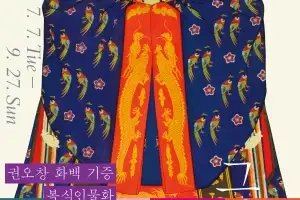국립대구박물관, 권오창 화백 ‘복식인물화’ 특별전 개최