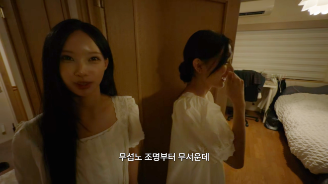 그룹 리센느 멤버 원이가 멤버 미나미의 일본 집을 방문해 “무섭노”라고 말하는 장면. 유튜브 채널 ‘안녕하세요원이입니다잘부탁드립니다’ 캡처