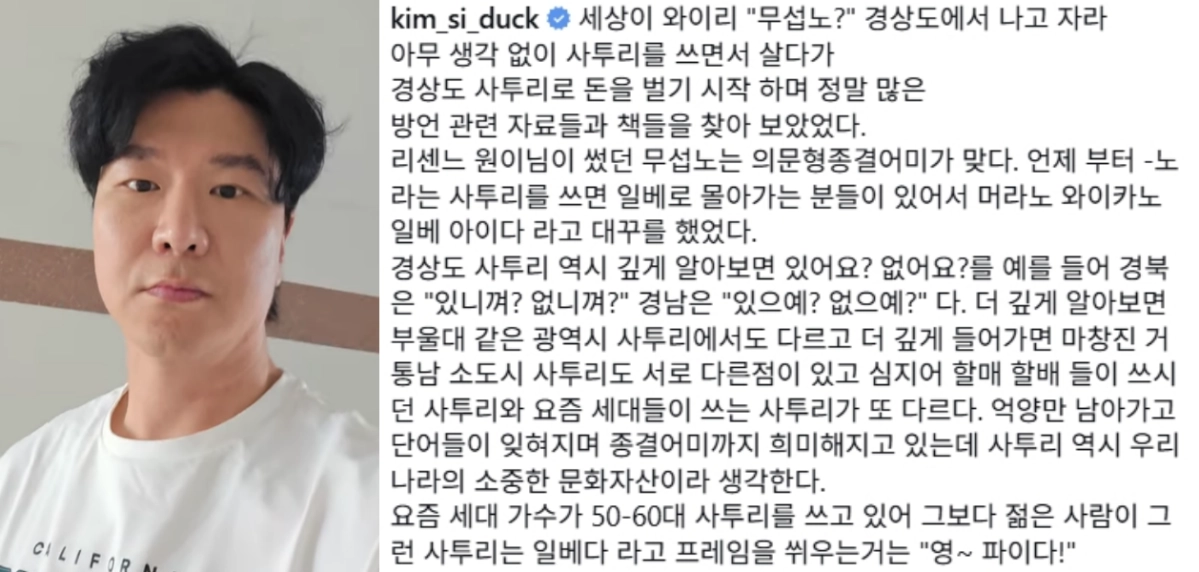 리센느 원이 논란에 대해 입장 밝힌 김시덕.  인스타그램 캡처