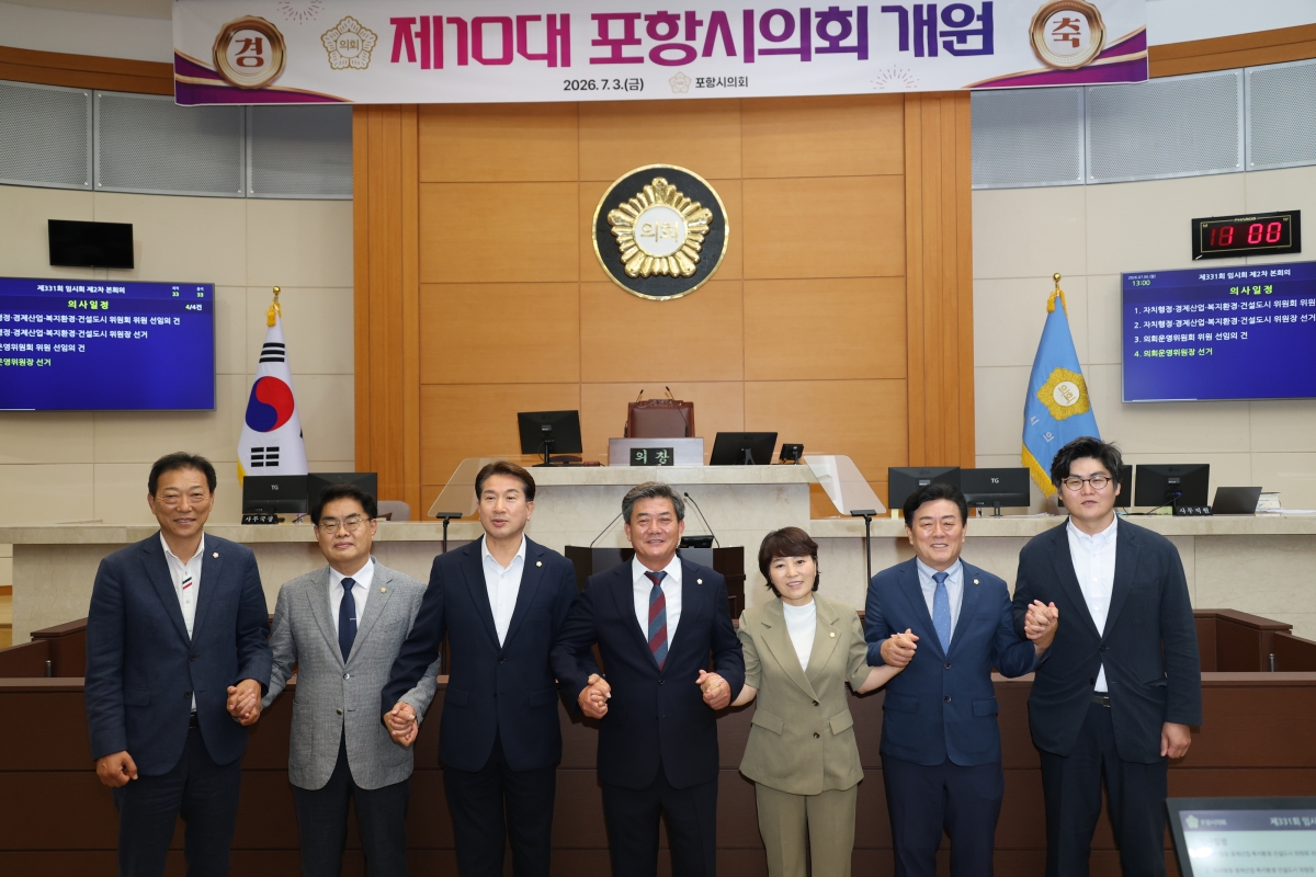 원구성 마무리된 제10대 포항시의회. 왼쪽부터 김영헌 자치행정위원장, 박칠용 건설도시위원장, 조민성 부의장, 김철수 의장, 임주희 의회운영위원장, 김만호 복지환경위원장, 김상민 경제산업위원장. 포항시의회 제공